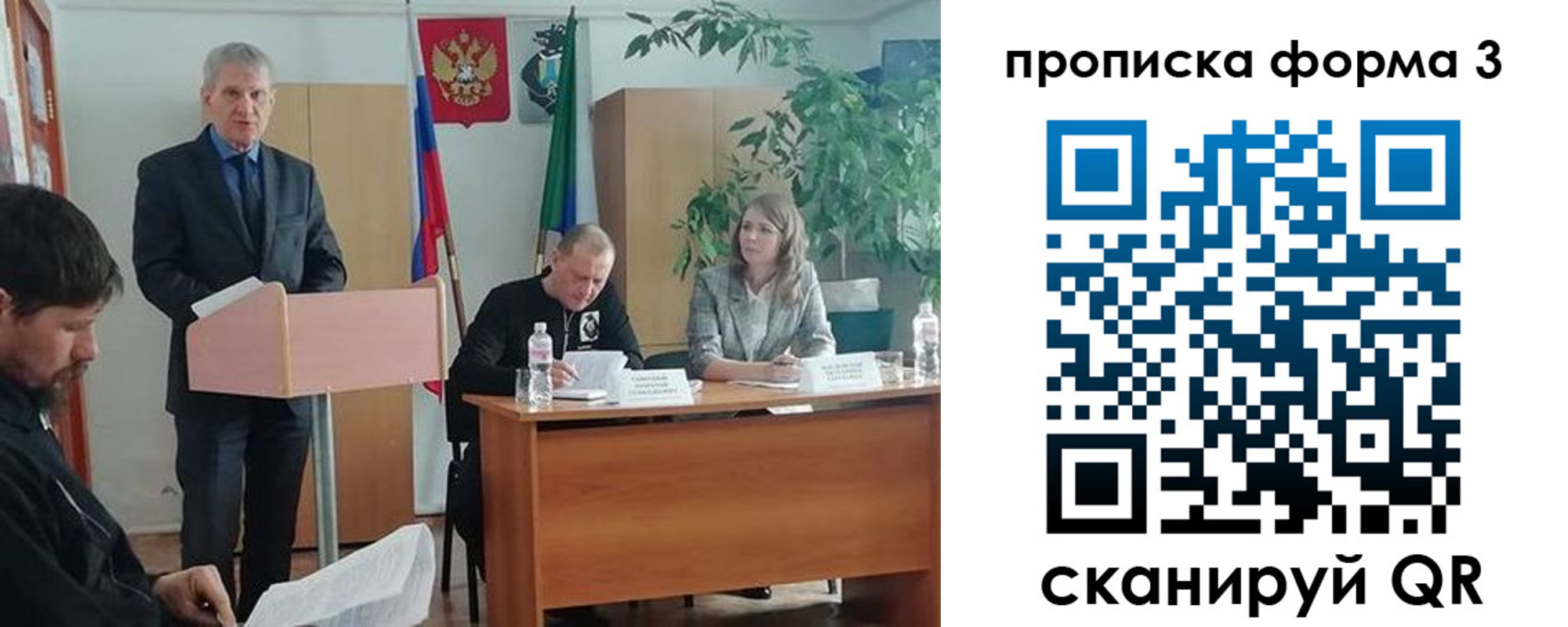 временная регистрация 2025 в Арамили