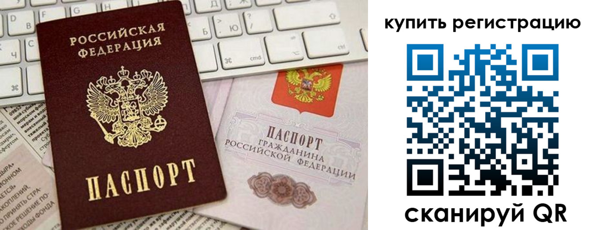 временная регистрация надежно в Арамили