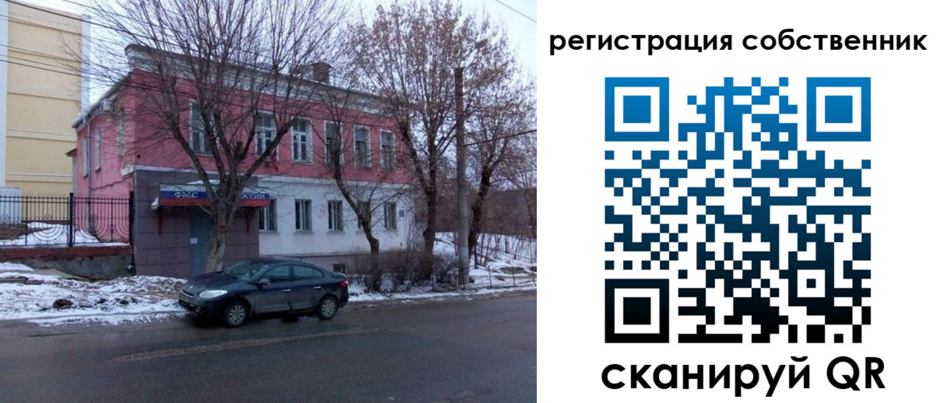 прописка в квартире в Арамили