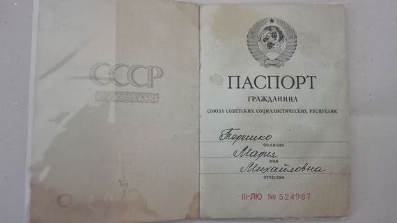 прописка в Арамили